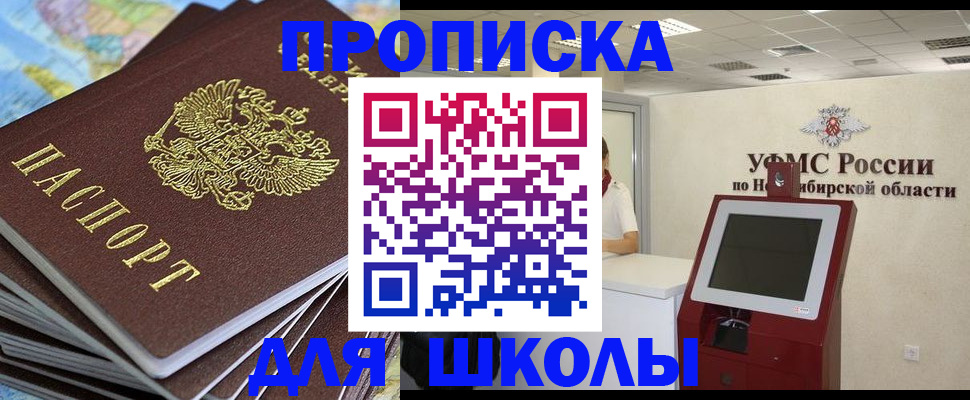 регистрация для дет. сада в Конаково