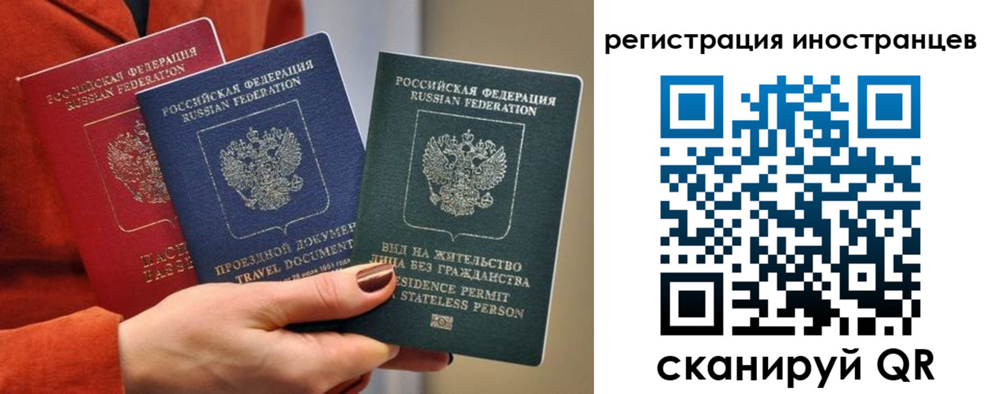 временная прописка в Конаково