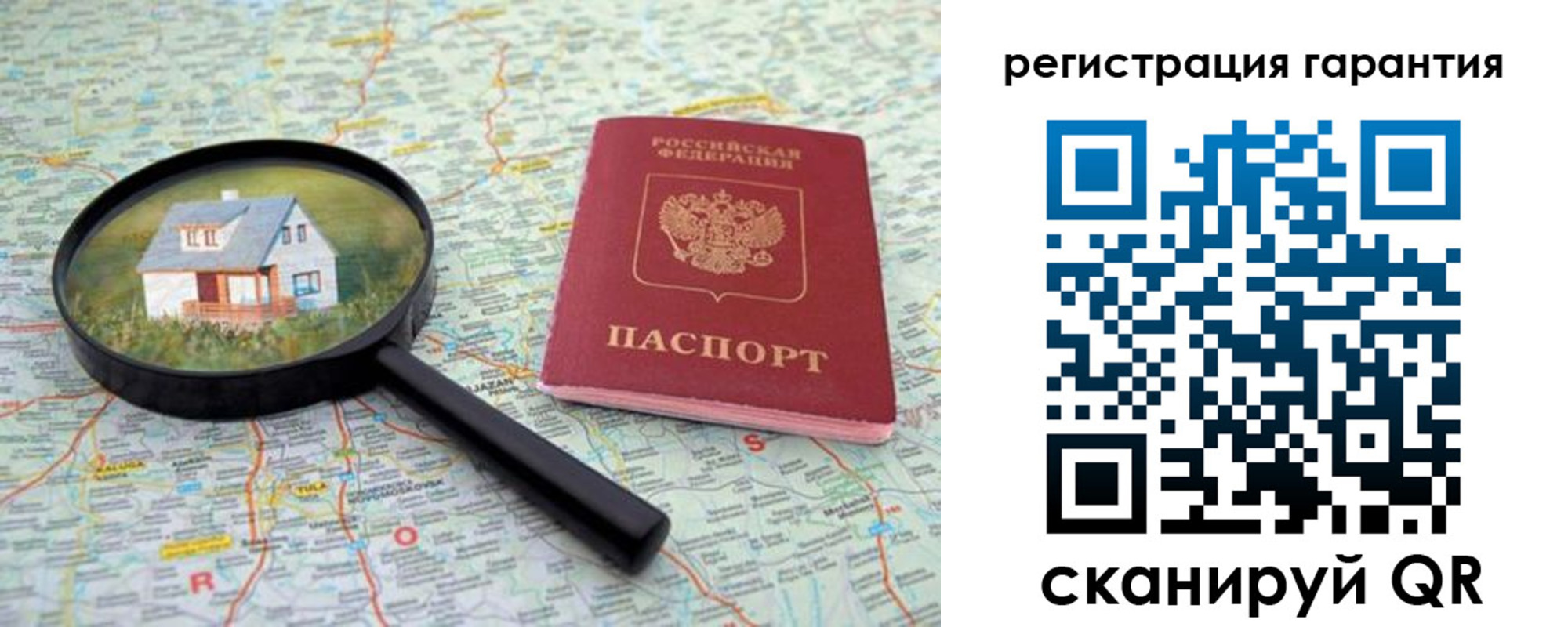 прописка регистрация в Конаково