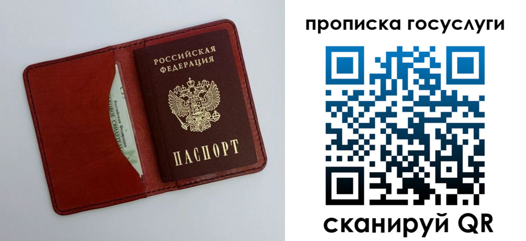 прописка паспорт в Конаково