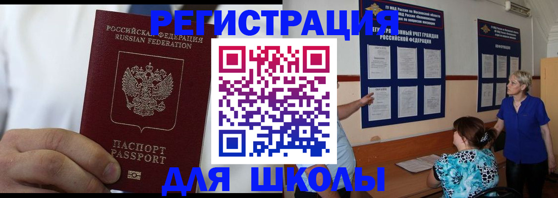 прописка для кредита в Конаково