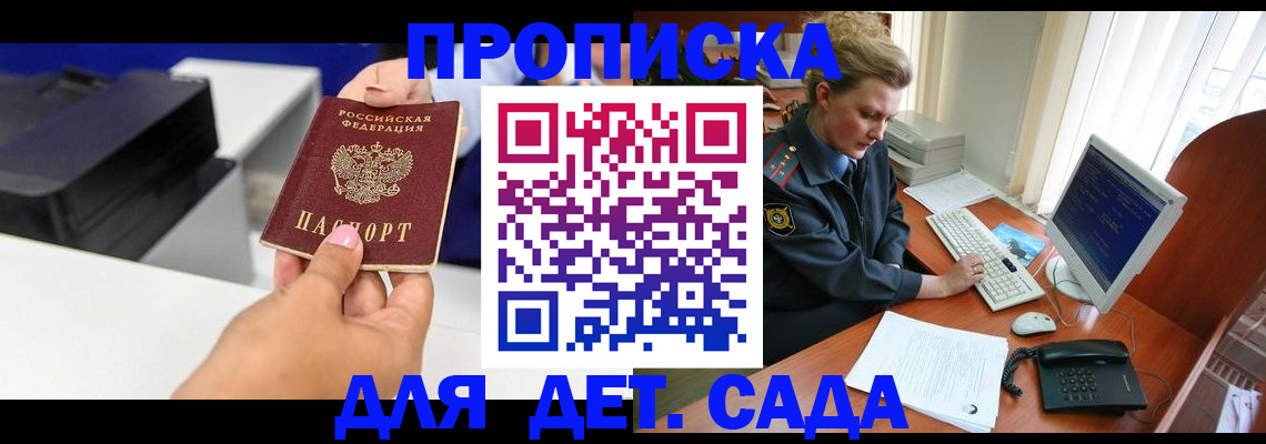 временная регистрация собственник в Конаково