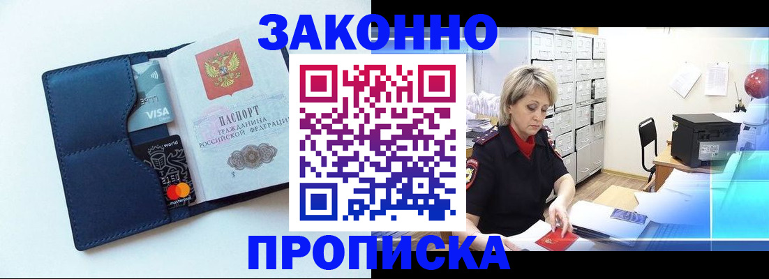 временная регистрация в квартире в Конаково