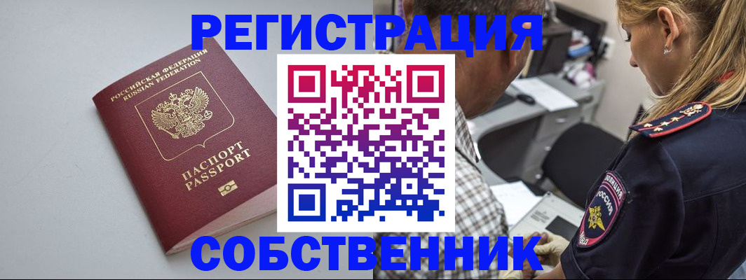 прописка ребенка в Конаково