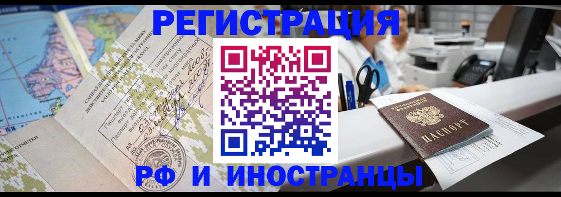 прописка в Конаково