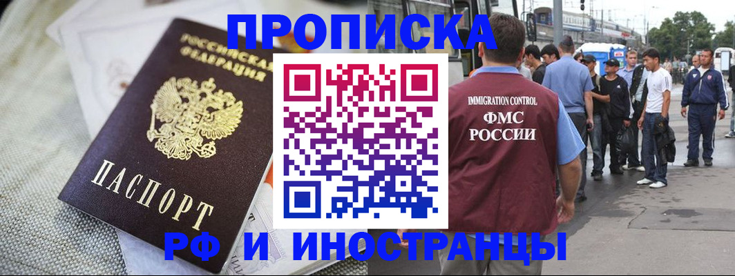 пропишу в квартире в Конаково